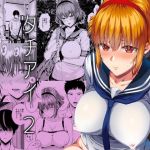 タチアイ2(Salt180) [d_172079]