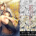 ギャル●●のケツをぶって、ぶって、ぶつ。お前にムスコは千年早い。(Circle A) [d_172084]