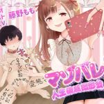 【KU100】マゾバレ♪人生破滅撮影会 ～落書きだらけの身体を女の子に撮られて拡散される～【オナサポ】(今日はどうされたいの？) [d_172114]