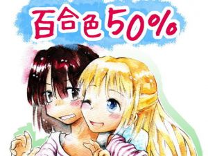 百合色50％(ダイレンカリア) [d_172202]