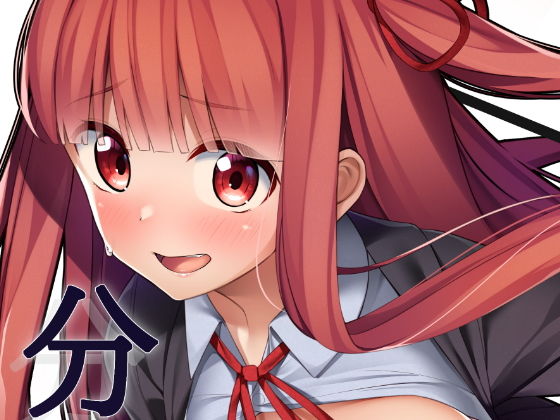 茜ちゃんは分からない(act.direction) [d_172329]