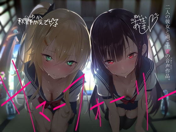 サマーフォーリー(テグラユウキ) [d_172568]