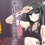 あなたのお部屋にイッちゃいます(正月によく醤油とかきな粉とかつけて食べるアレ) [d_172759]