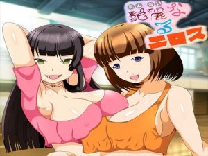 艶麗なるエロス(発展途上人) [d_172903]