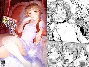 藍子ミュエンドレス8(井戸水屋) [d_172995]