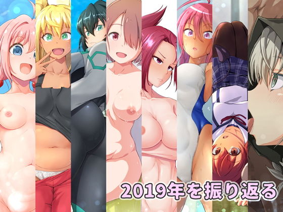 2019年を振り返る(おいしいうどん) [d_173057]