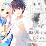 以上、最果ての国からでした。2（再録集）(よもぎ屋) [d_173190]