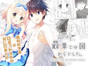 以上、最果ての国からでした。2（再録集）(よもぎ屋) [d_173190]