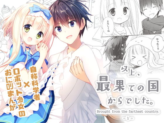 以上、最果ての国からでした。2（再録集）(よもぎ屋) [d_173190]