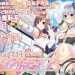 露出系魔法女子大生クリスティア(4H) [d_165278]