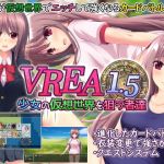 VREA1.5 少女の仮想世界を狙う者達(温泉雪そふと) [d_168121]