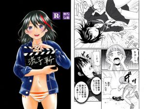 流子斬(AK) [d_169945]