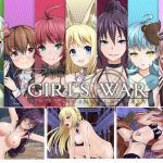 7GirlsWar ～高貴だったあの娘を落として堕とすRPG～(スタジオドビー) [d_172124]