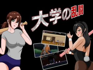 大学の乱闘(Ingenius Studios) [d_172721]