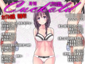 月刊Cuckold 2020年3月号(M小説同盟) [d_173084]