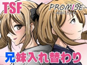 Promise～永遠にともに～(いわした書店) [d_173503]
