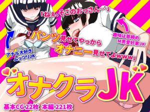 オナクラ●●(あやきち亭) [d_173510]