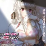 【ハイレゾ】吸血フェチの病みカワ彼女はあなたとのSEXがお好き【全編バイノーラル】(そるてぃキッス) [d_173519]