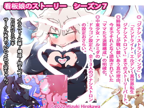 看板娘のストーリー・シーズン7(ああっいいよねっ淀ちゃんっ) [d_173624]