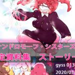 続・看板娘のストーリー シーズン8(ああっいいよねっ淀ちゃんっ) [d_173703]