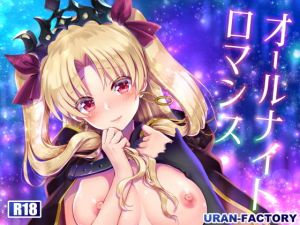 オールナイトロマンス(URAN-FACTORY) [d_173773]