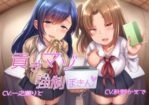 貢ぎマゾ強●募金(ぶたぶたべたべ) [d_173808]