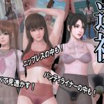 透視 ～転生したら透視がデフォルト～(直角ウイング) [d_173830]