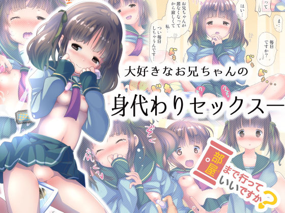 部屋まで行っていいですか？(STAR  BERRY) [d_174073]