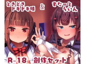 ツインテ美少女に包茎おちんちんいじってもらうセット(はるさめすぅぷ) [d_174289]