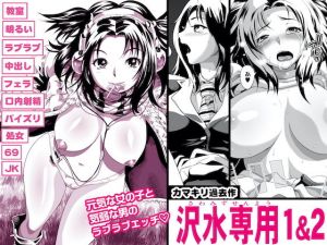 沢水専用1＆2(カマキリファーム) [d_174456]