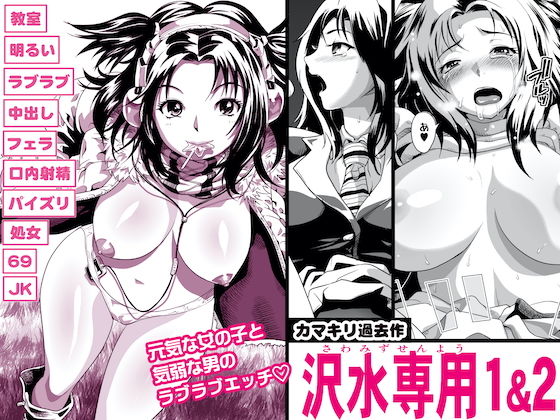 沢水専用1＆2(カマキリファーム) [d_174456]