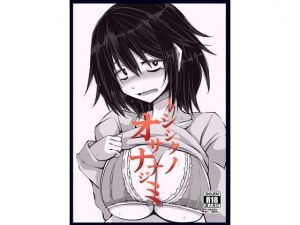 トシシタノオサナナジミ(今川亭) [d_174662]