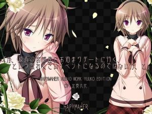 ハピメア音声作品 有子編「か、彼氏のお部屋にお泊まりデートに行く、という照れくさいイベントになるのではないか、と」(PurpleSoftware) [d_174738]