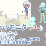 ペットモニター(933) [d_174747]