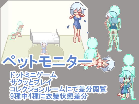 ペットモニター(933) [d_174747]