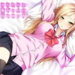 素直になれない純情ギャルの甘々エッチ♪(アザレア) [d_174811]