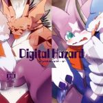 デジタルハザード(うるさい黒鉛) [d_174875]