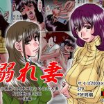 溺れ妻～娘の彼氏の肉棒に狂わされた人妻片岡亜由美（28）～後編(ぱるぷんて) [d_174896]