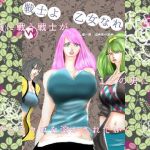 戦士よ 乙女なれ 第一話 想定外の感情(ディイラルト-ワルス) [d_174995]