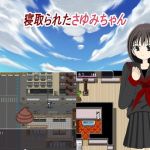 寝取られたさゆみちゃん(けんちん汁) [d_175030]