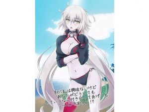 別に私は興味ないけどあなたがどうしてもっていうなら付き合ってあげてもいいんですけど！？(ざっはとるて) [d_175158]