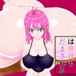 天然幼馴染は今日もだまされる(山脈バナナ) [d_175165]