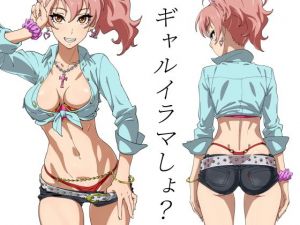 ギャルイラマしょ？(SANDWORKS) [d_175292]