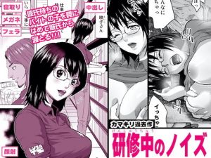 研修中のノイズ(カマキリファーム) [d_174486]