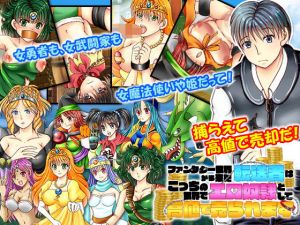 ファンタジー世界から来た転送者はこっちの世界でエロ奴●として高値で売られます(万草丸) [d_174497]