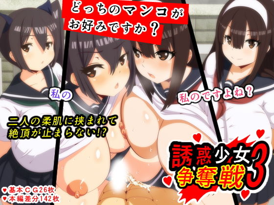 誘惑少女3争奪戦(野菜の国) [d_174598]