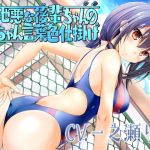 意地悪な後輩ちゃんの赤ちゃん言葉色仕掛け(はちみつトラップ) [d_174657]