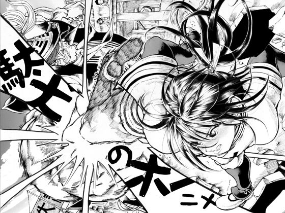 駄犬のホー ～第二十話～(亀のおなか) [d_174726]