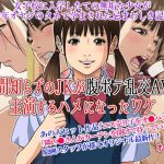 世間知らずの●●が腹ボテ乱交AVで主演するハメになったワケ(Moon Bunny) [d_174883]