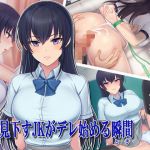 僕を見下す●●がデレ始める瞬間(スタジオOMG) [d_175183]